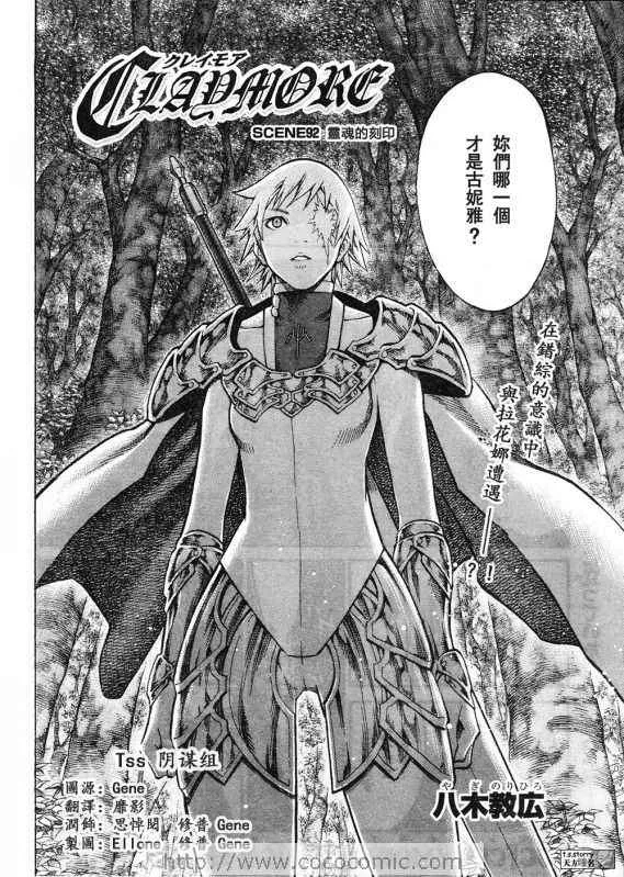 第92话 第2页