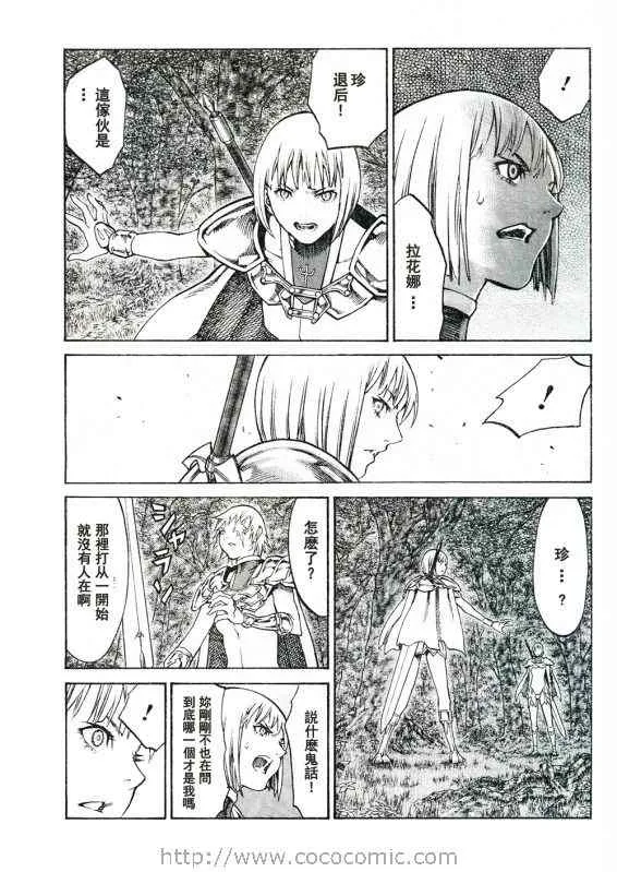 第92话 第3页