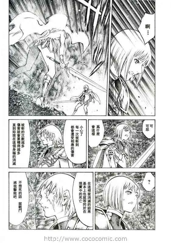 第92话 第6页