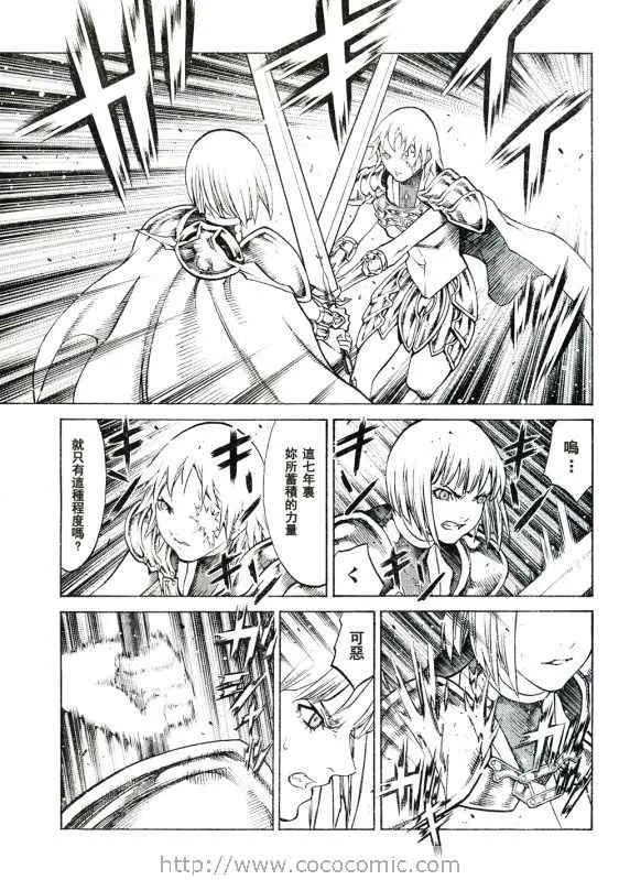 第92话 第7页