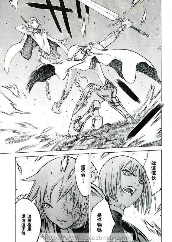 第92话 第9页