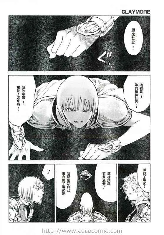第92话 第11页