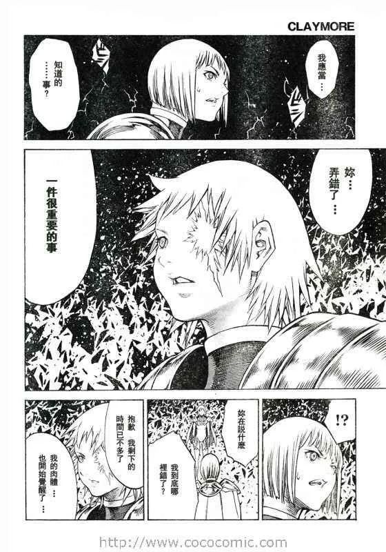第92话 第13页