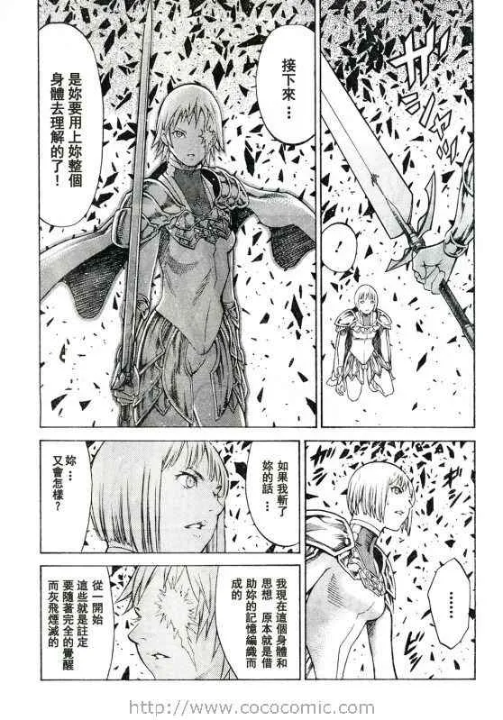 第92话 第14页