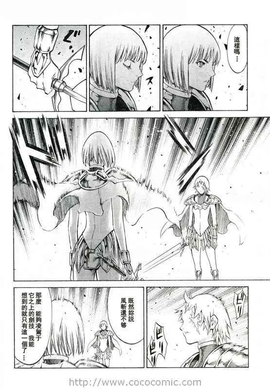 第92话 第15页