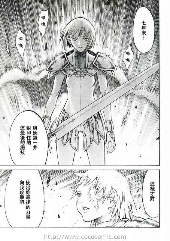 第92话 第16页