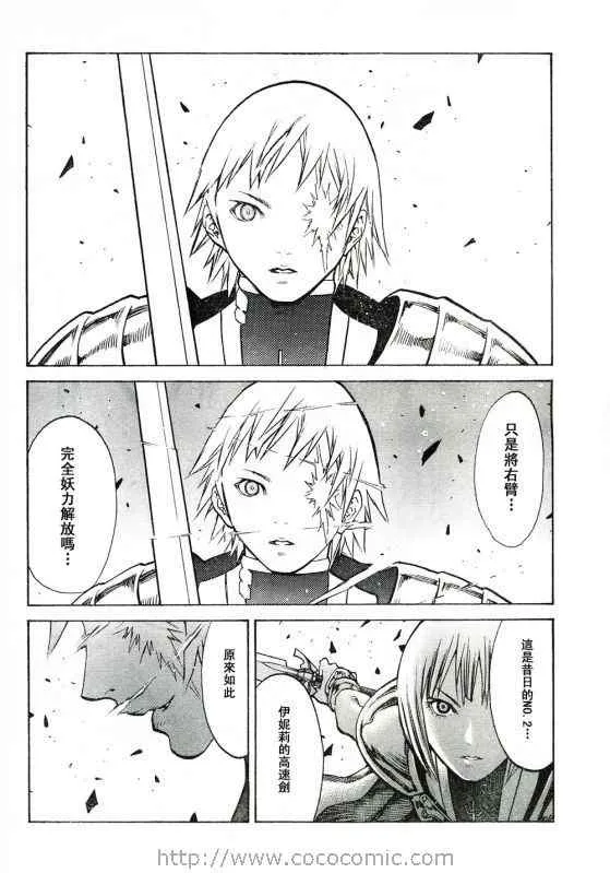 第92话 第20页