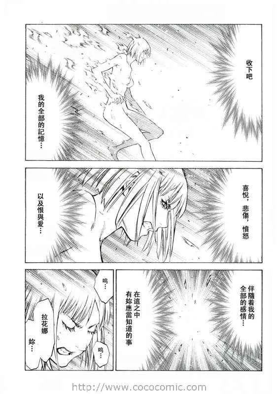 第92话 第23页