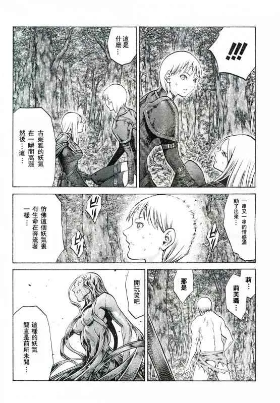 第92话 第25页