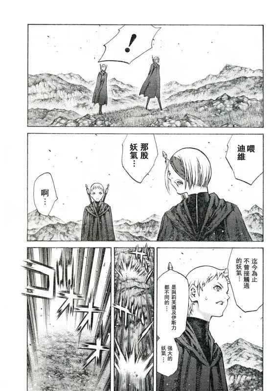 第92话 第26页