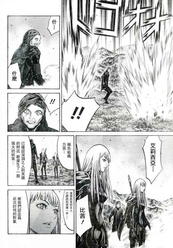 第92话 第27页