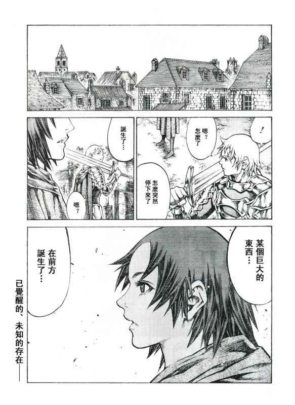 第92话 第28页