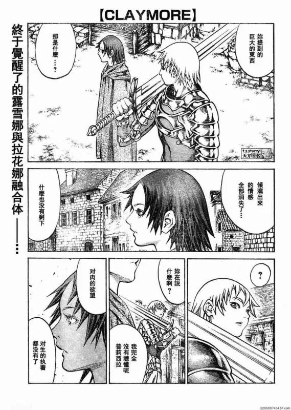 第93话 第1页