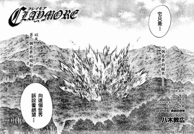 第93话 第2页