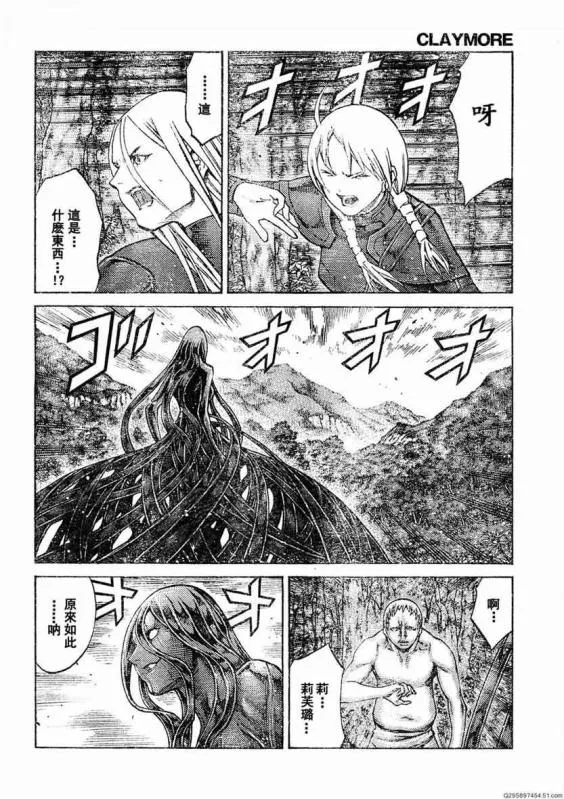 第93话 第3页