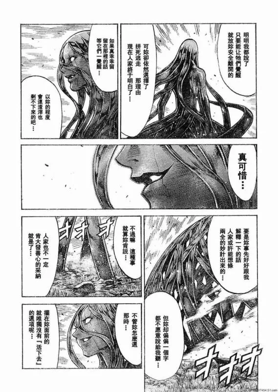 第93话 第4页