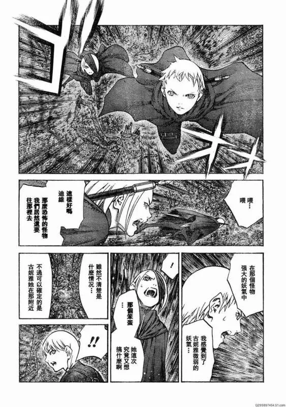 第93话 第5页