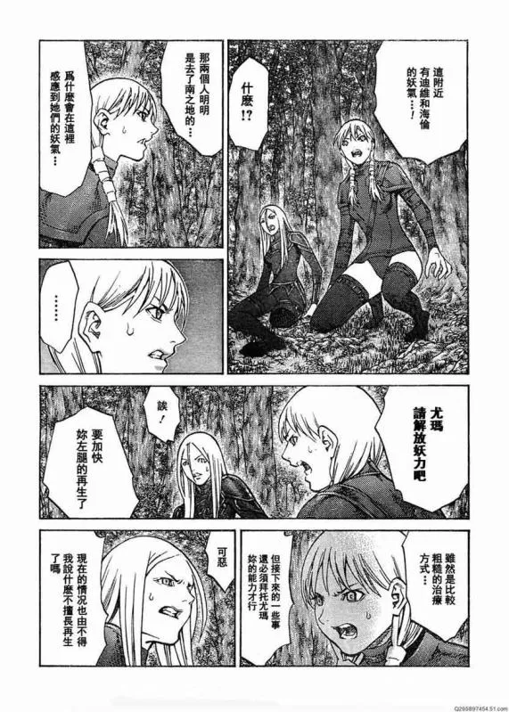 第93话 第6页