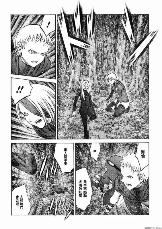 第93话 第7页