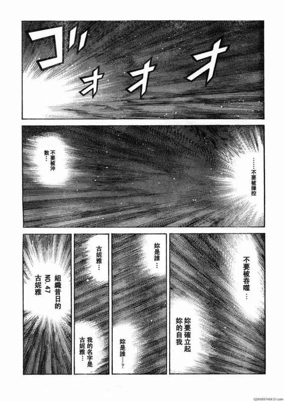 第93话 第8页