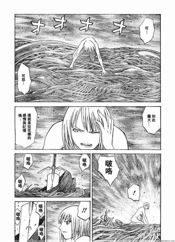第93话 第10页