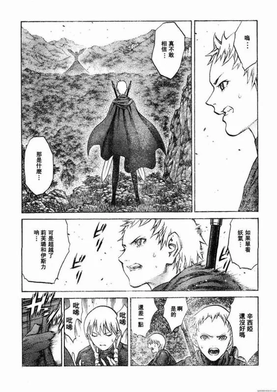 第93话 第14页