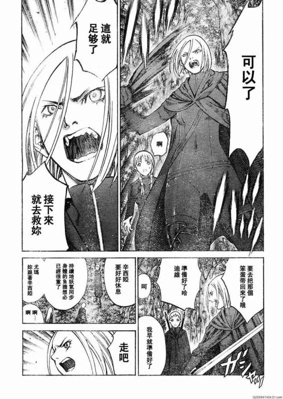 第93话 第15页