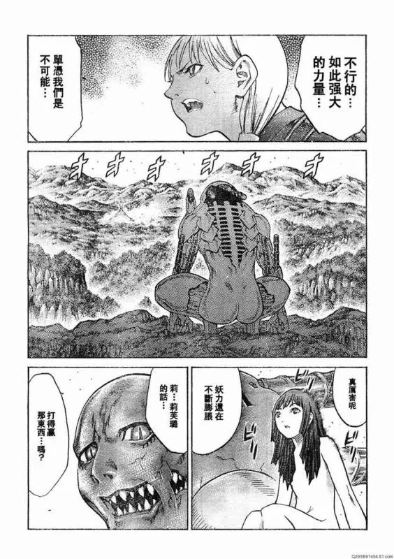 第93话 第17页