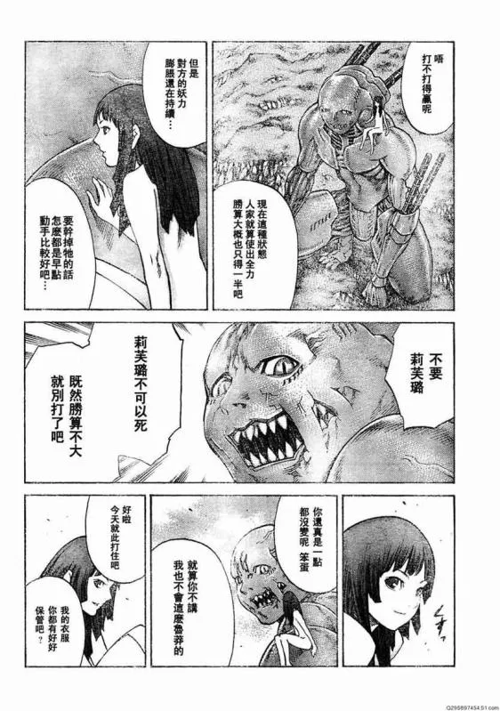 第93话 第18页
