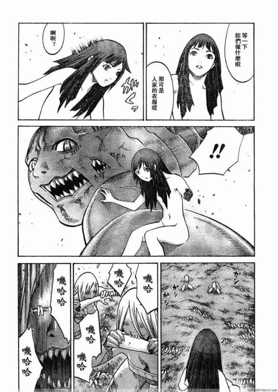 第93话 第20页