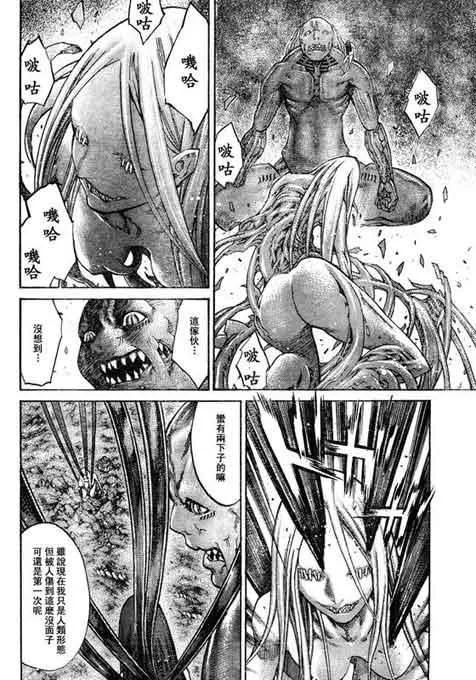 第93话 第26页