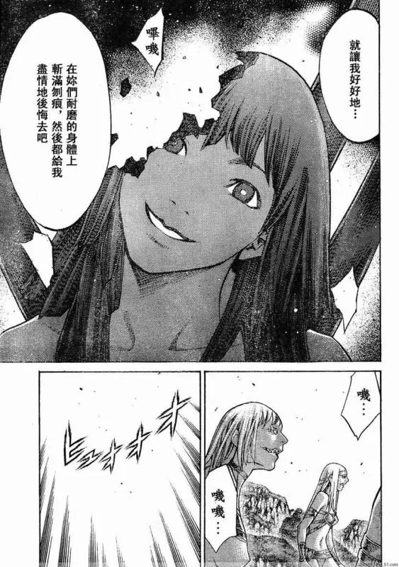 第93话 第27页