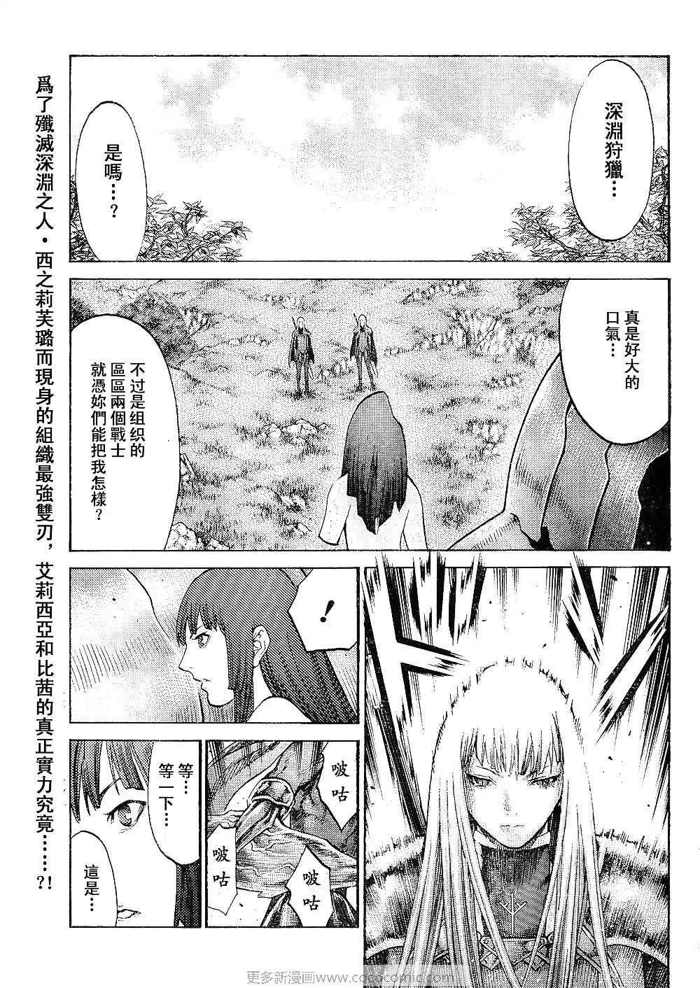 第94话 第1页