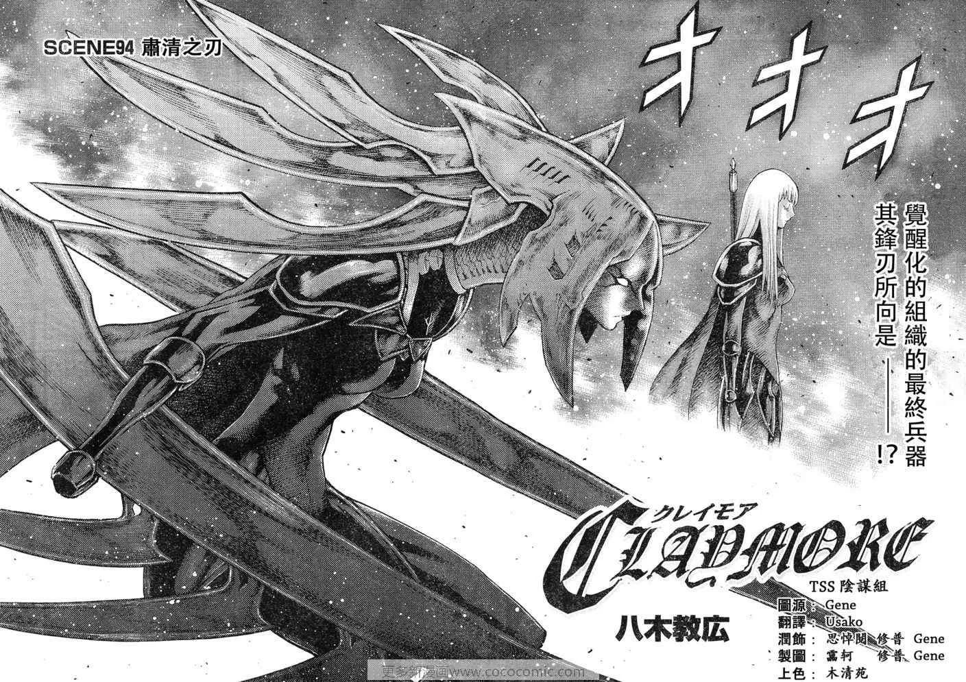 第94话 第2页