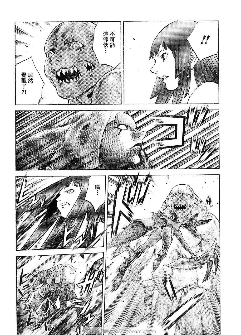 第94话 第4页