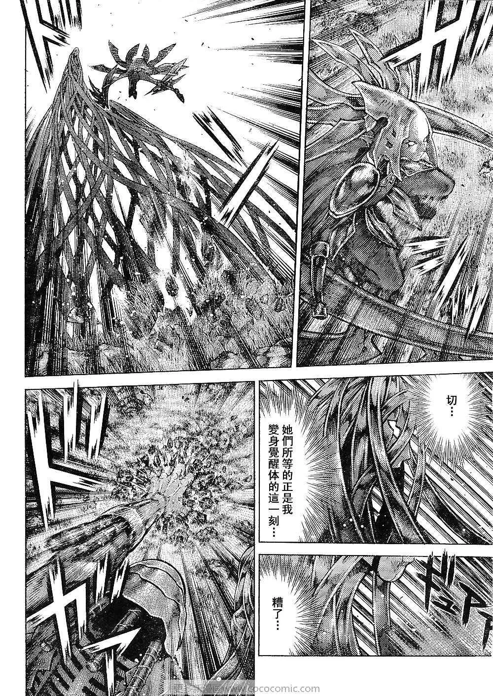 第94话 第6页