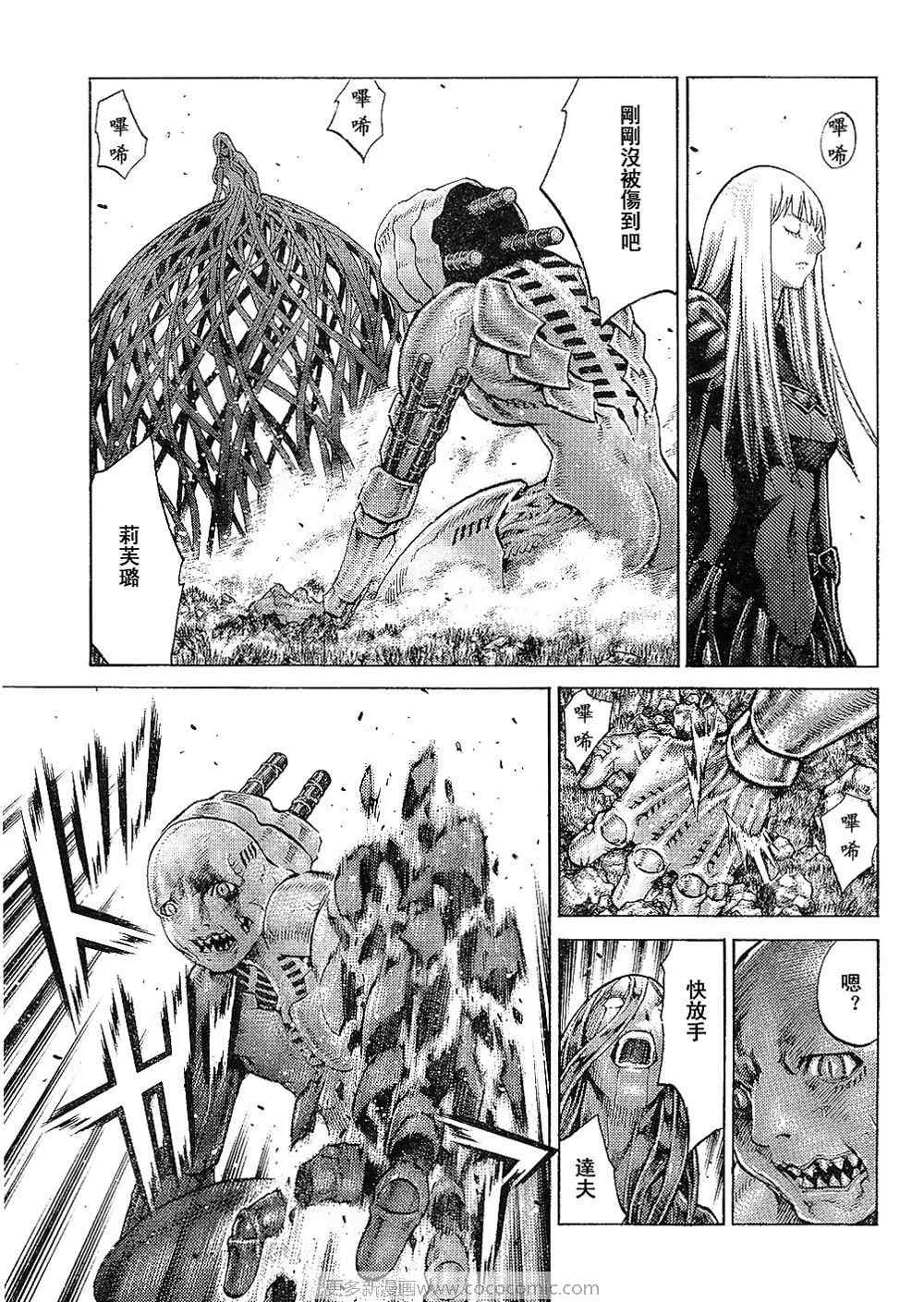 第94话 第7页