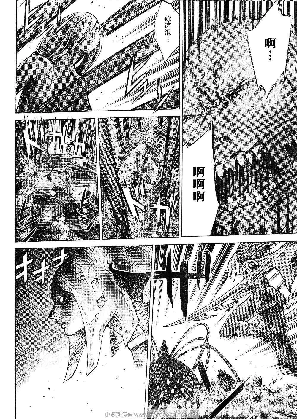 第94话 第8页