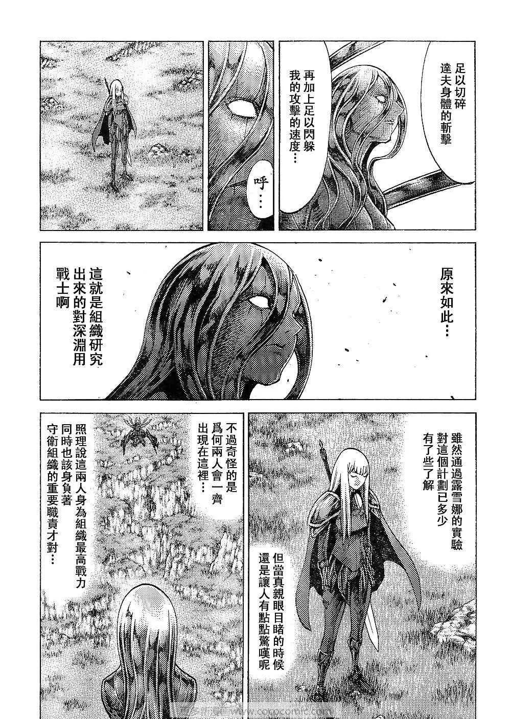 第94话 第9页