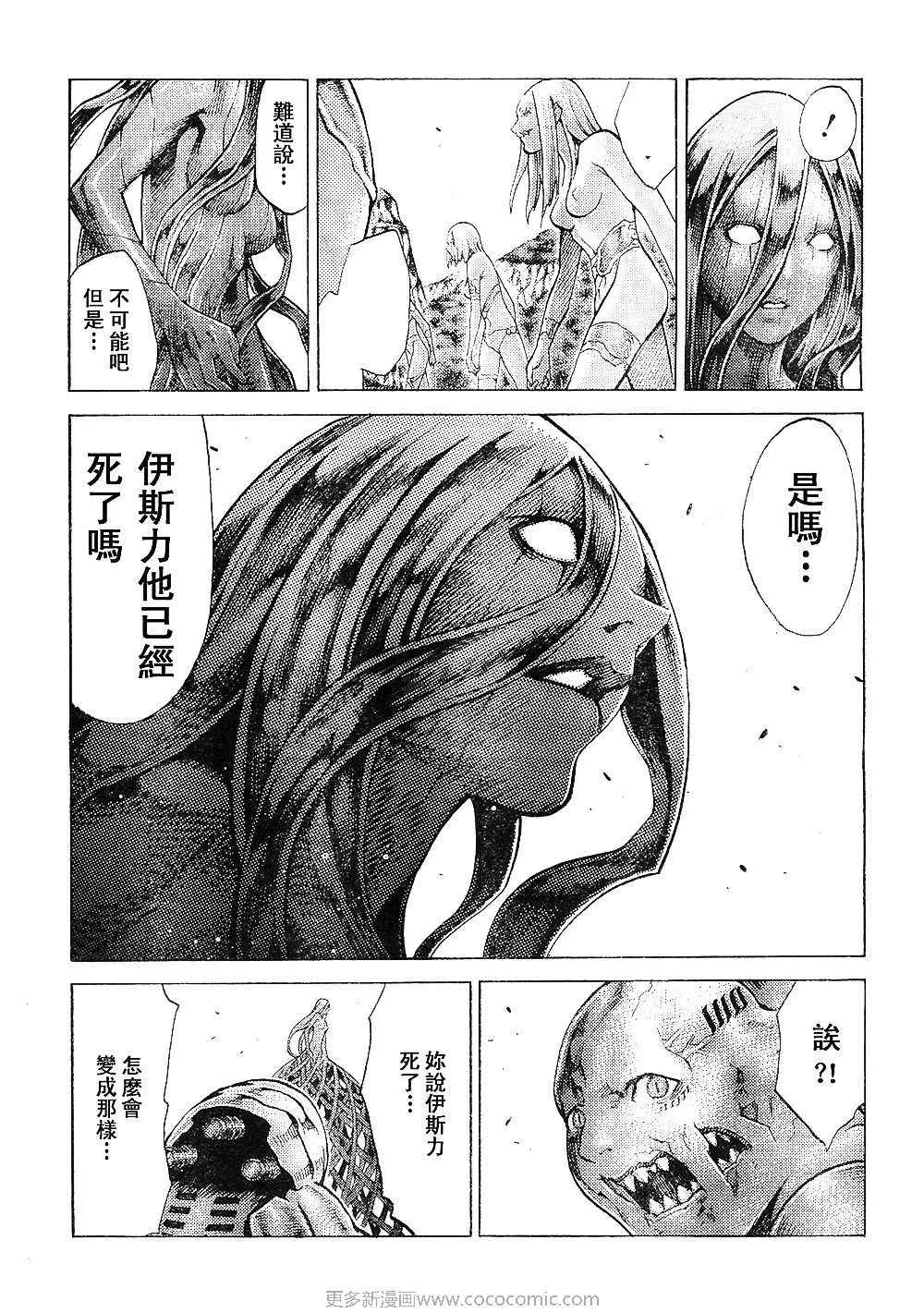 第94话 第10页