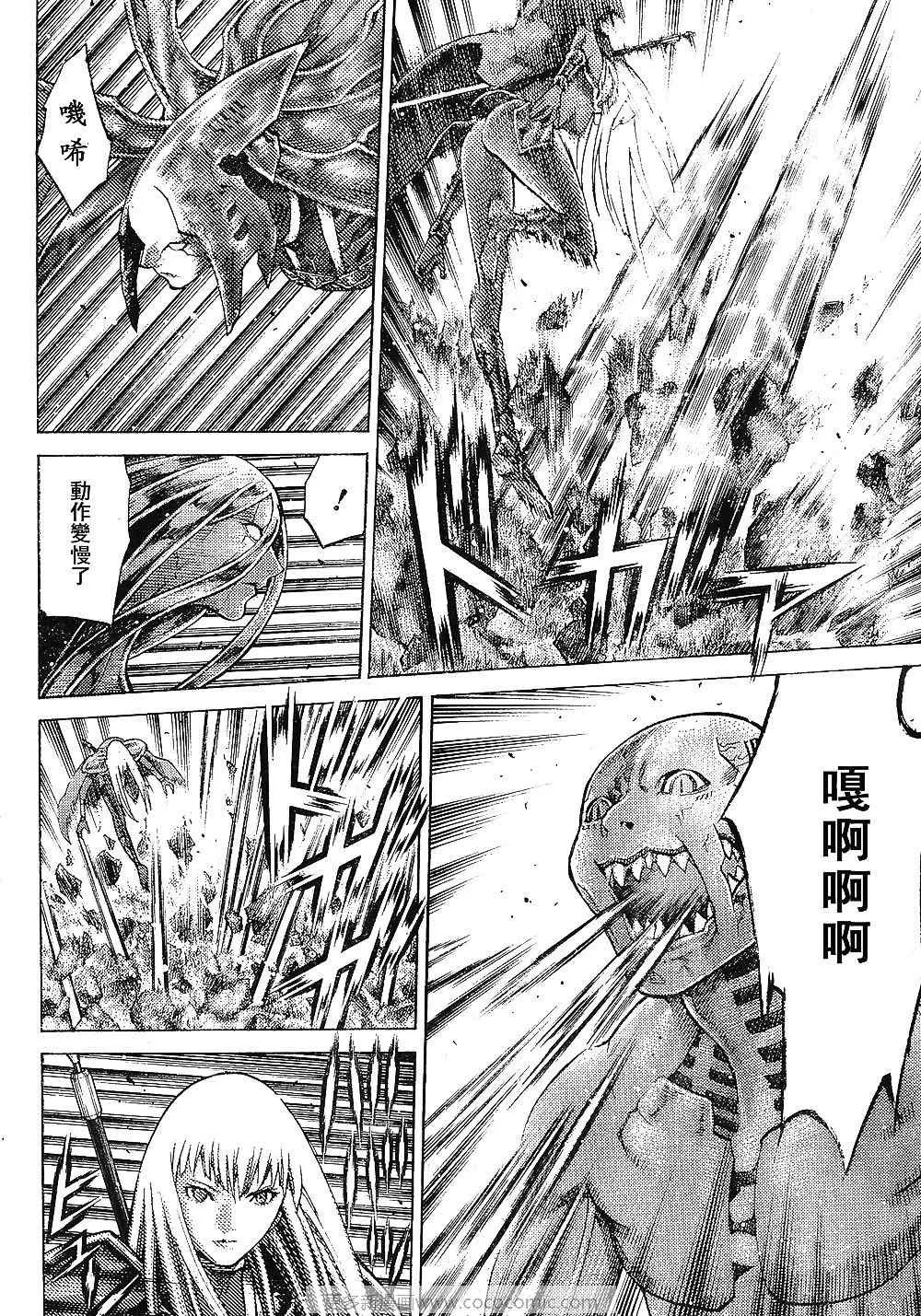 第94话 第12页
