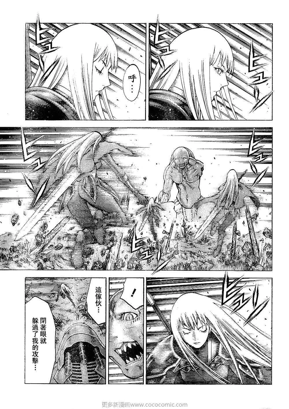 第94话 第13页