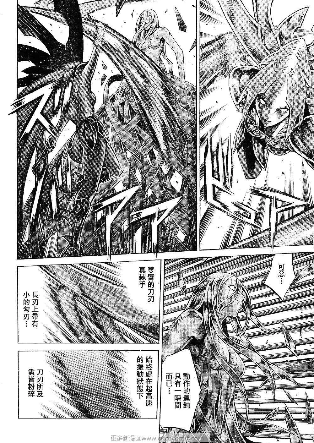 第94话 第14页