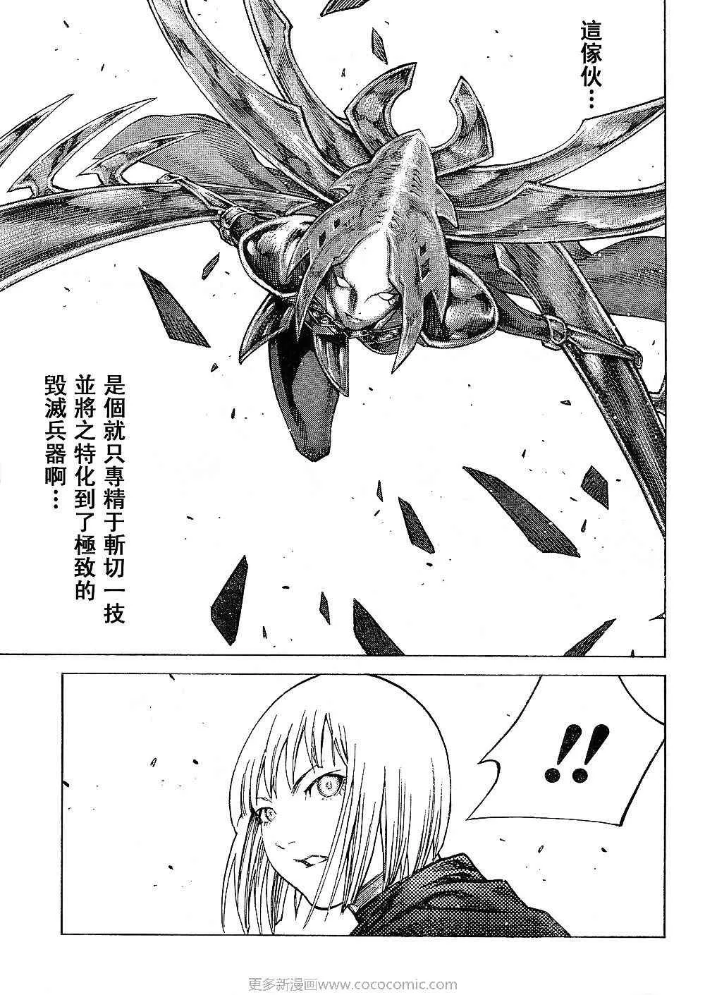 第94话 第15页