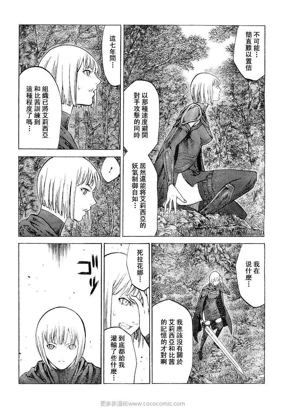 第94话 第16页