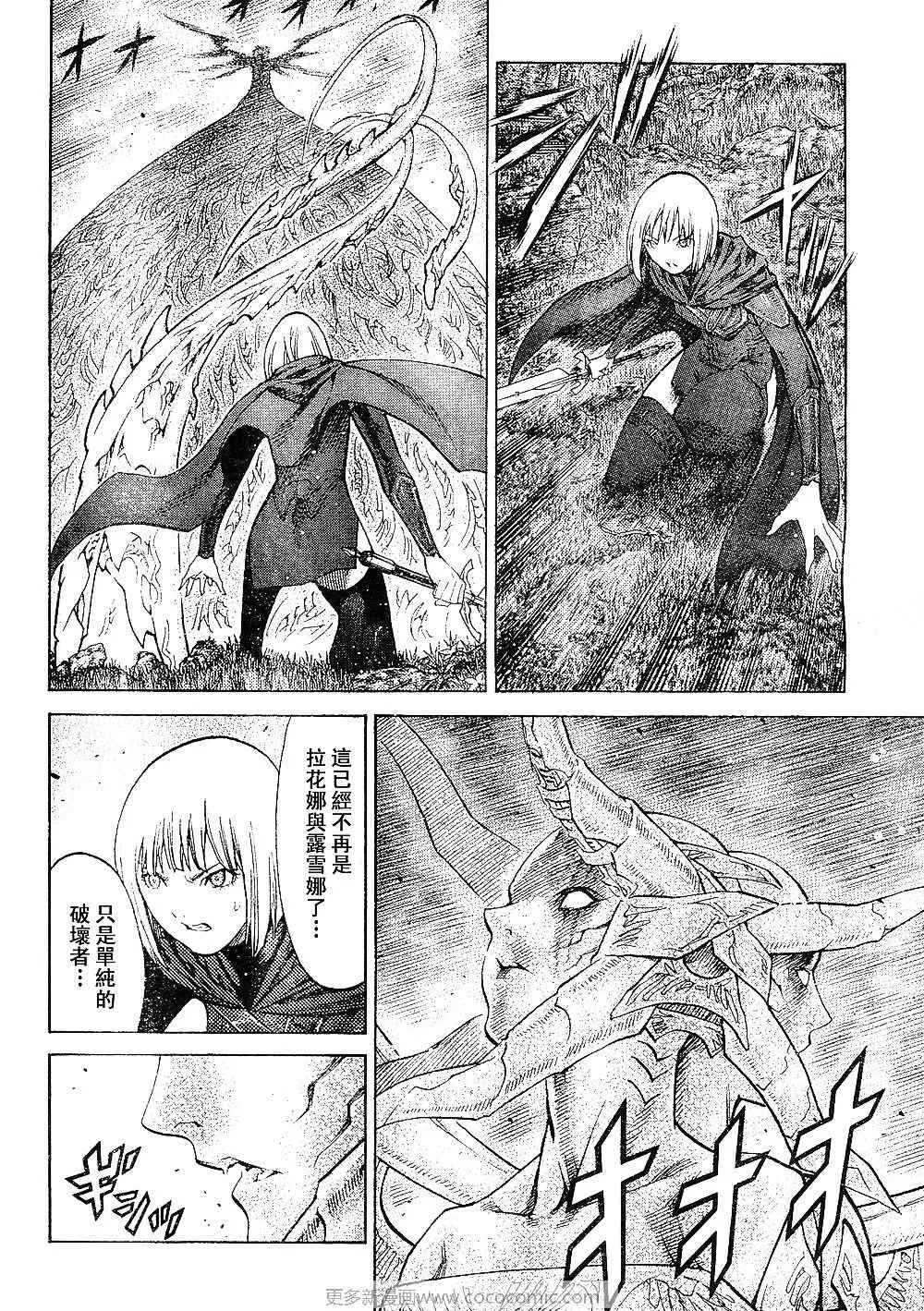 第94话 第18页