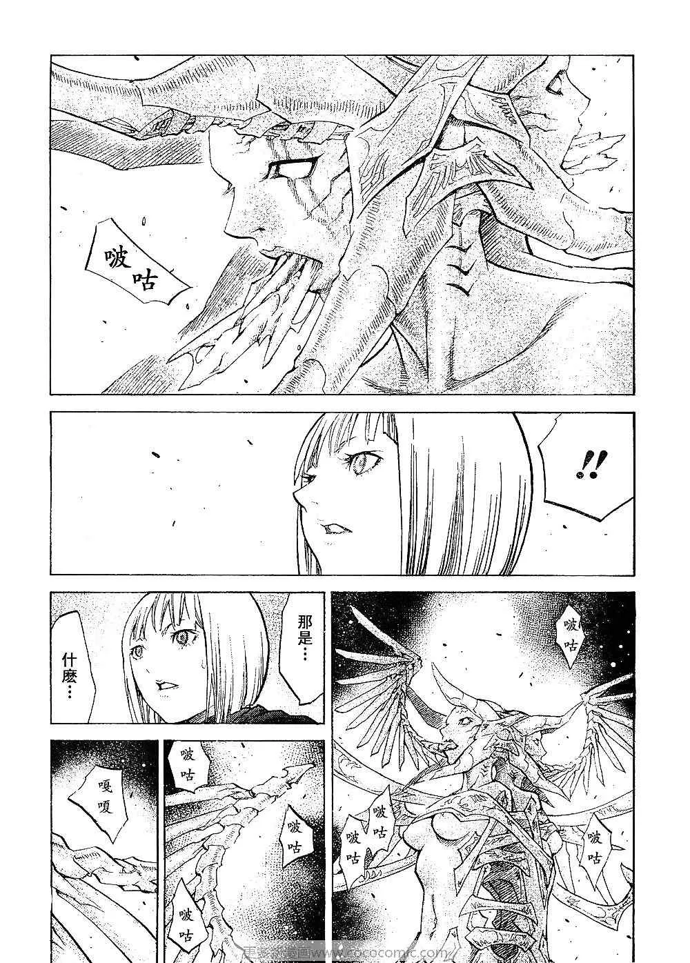 第94话 第19页