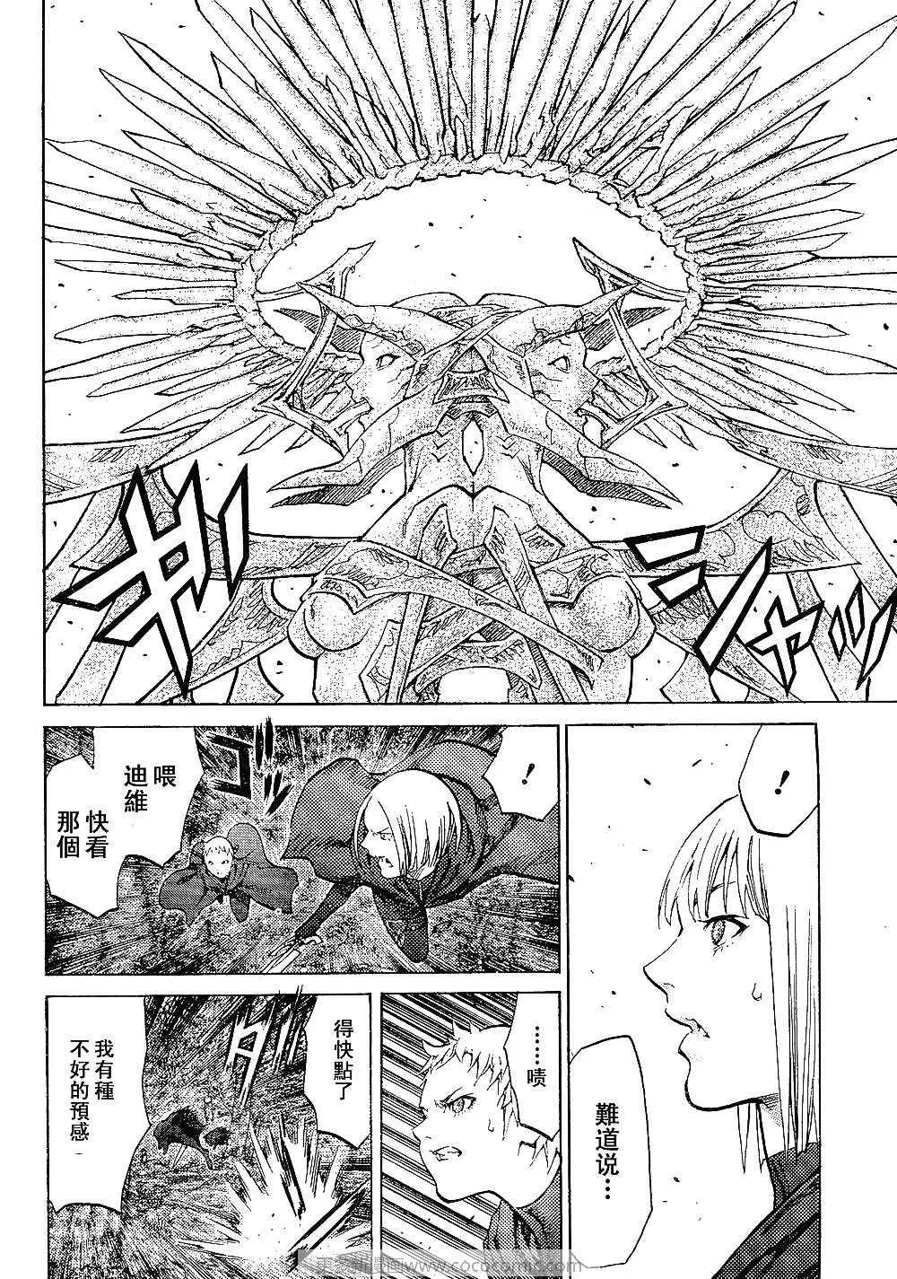 第94话 第20页