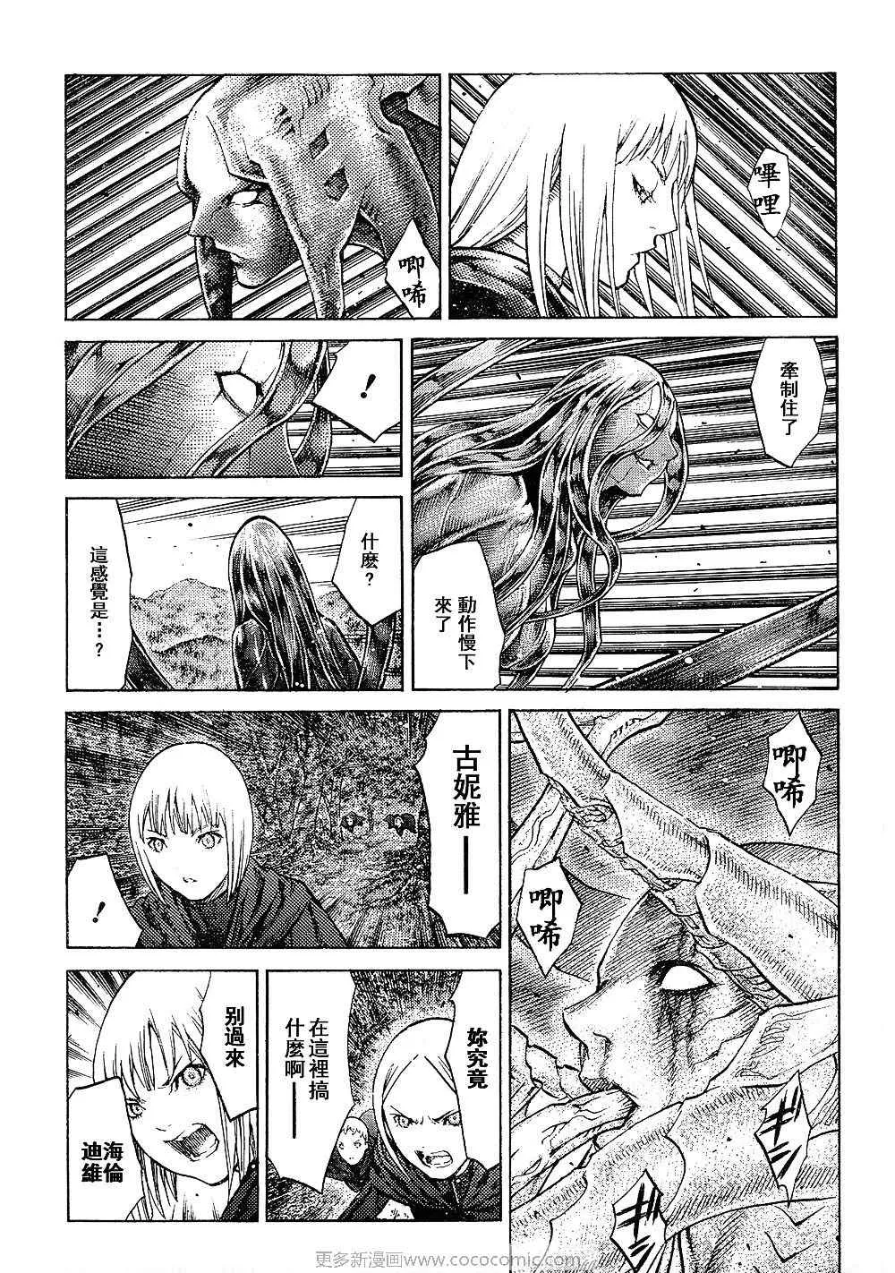 第94话 第21页