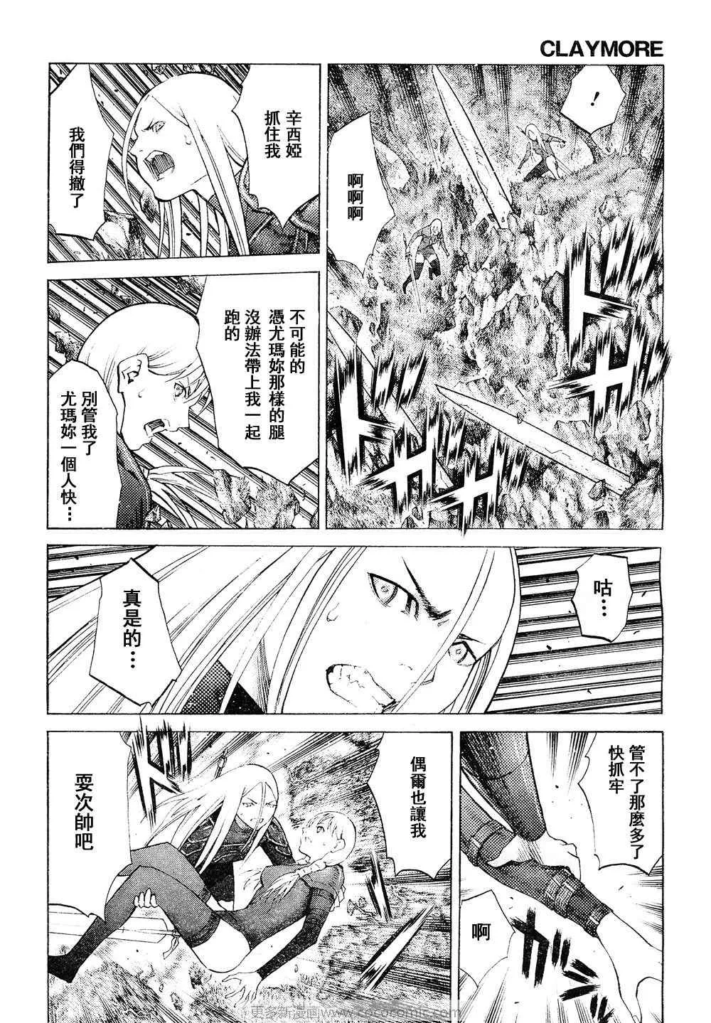 第94话 第25页
